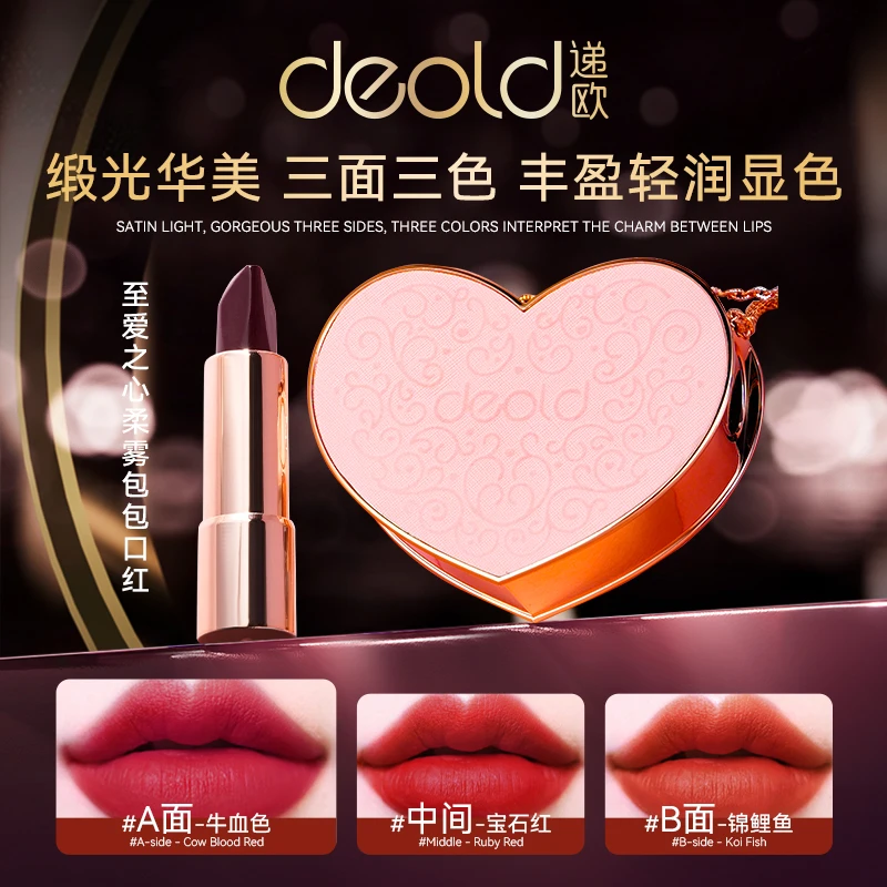 Deold/递欧至爱之心柔雾包包口红 珠光丝绒雾面显白镜光学生唇膏