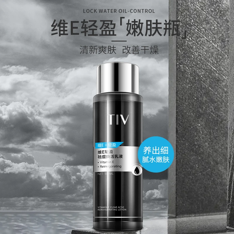 【专攻干燥肌】TIV-VE轻盈焕活乳液 保湿水润精华护肤乳