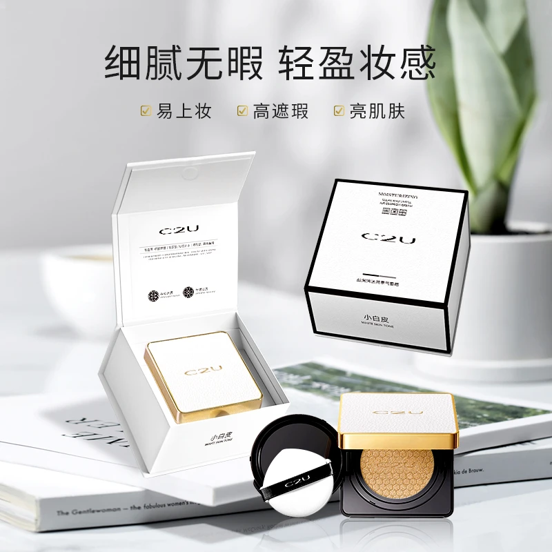 C2U盈润清透简单气垫BB霜遮瑕祼妆保湿水润清透自然妆感