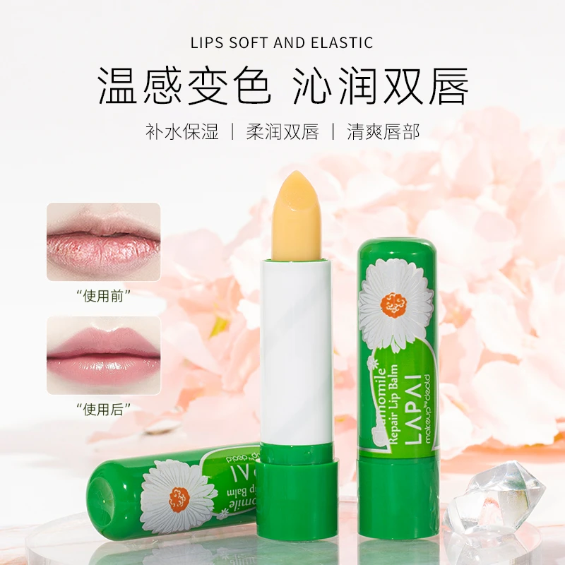 【陈三废专属】拉派出口荷兰洋甘菊夜间呵护清凉润唇膏