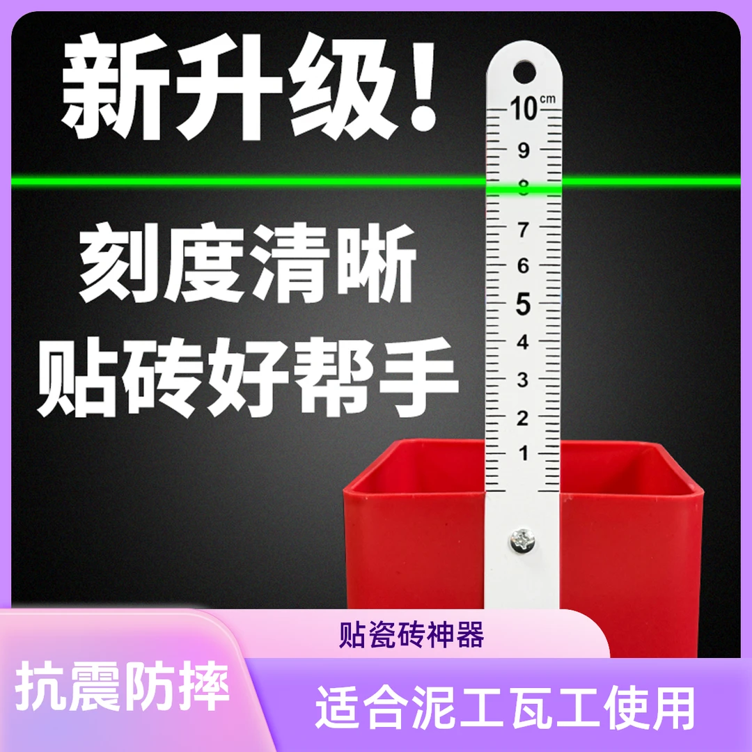 水平仪标尺盒找平器卡子泥工贴瓷砖神器瓦工铺地砖辅助工具调平器