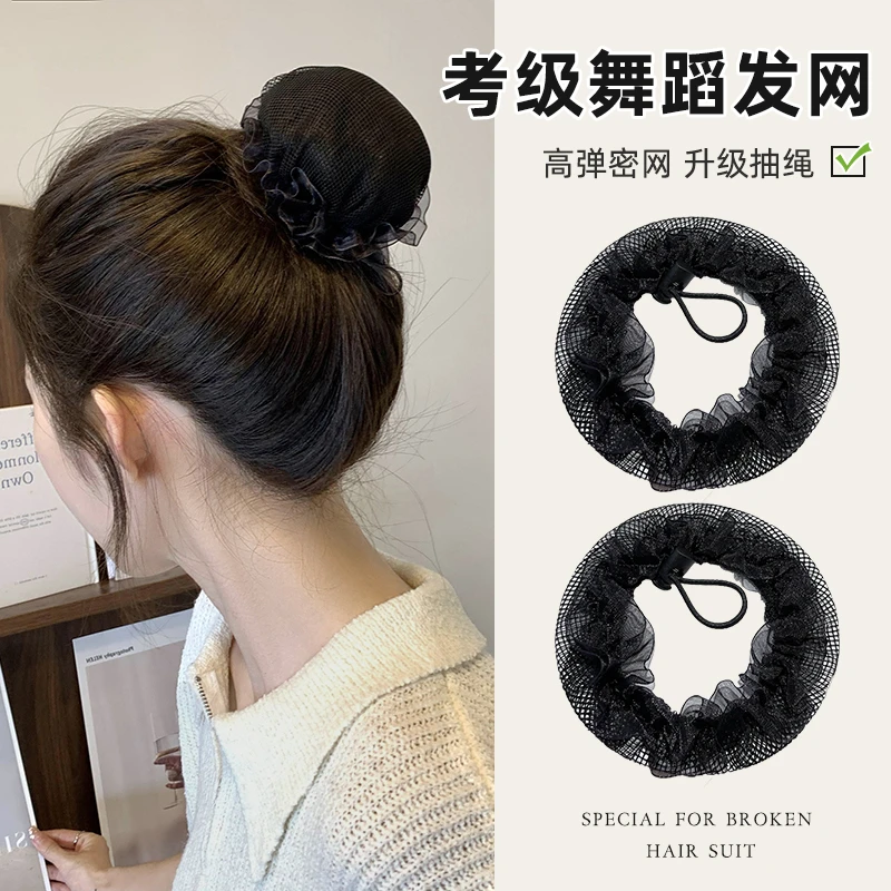 韩版气质跳舞发圈舞蹈考级超干净零碎发丸子头花边发网啪啪圈发饰