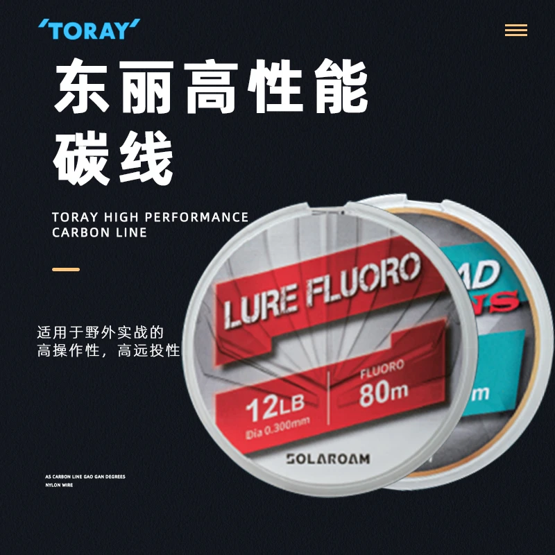 TORAY东丽日本原装进口原丝碳素线强劲拉力高性能钓鱼线路亚线