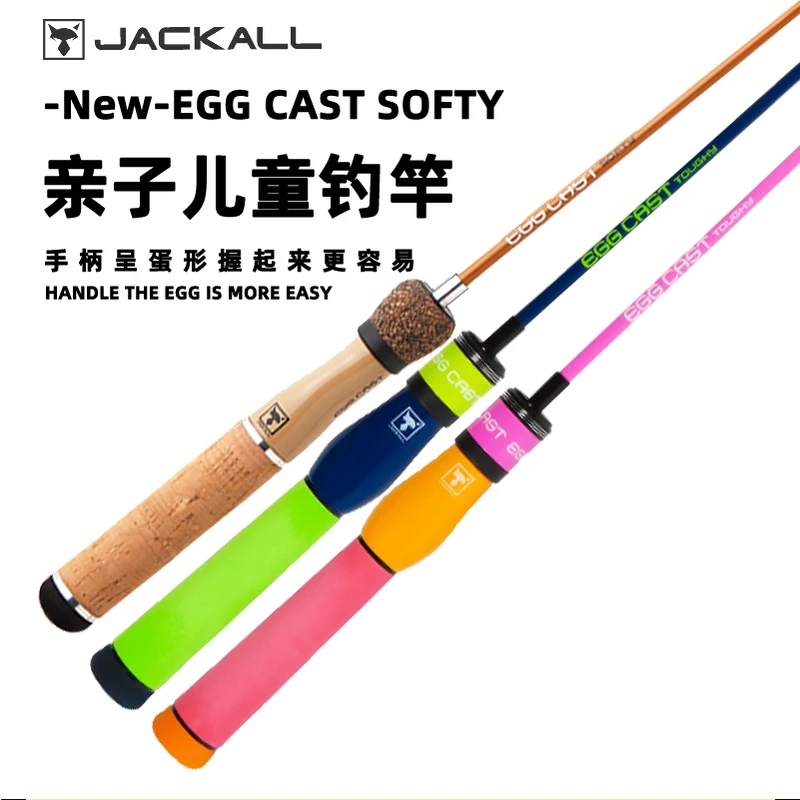 日本Jackall EGG CAST SOFTY路亚竿户外亲子儿童路亚竿根钓竿