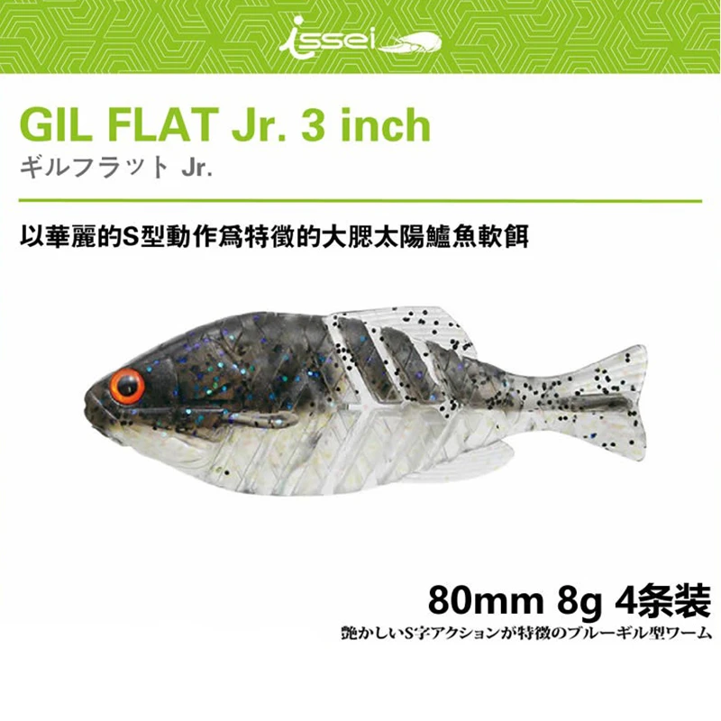 常吉叶泳鱼软饵8克3寸路亚鱼形拟饵鲈鱼软虫鳜鱼桂鱼假饵多节鱼饵