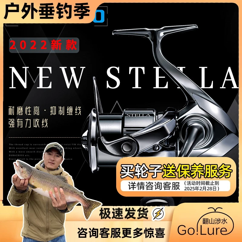 22款斯泰拉纺车轮STELLA2500Shg远投路亚纺车渔轮