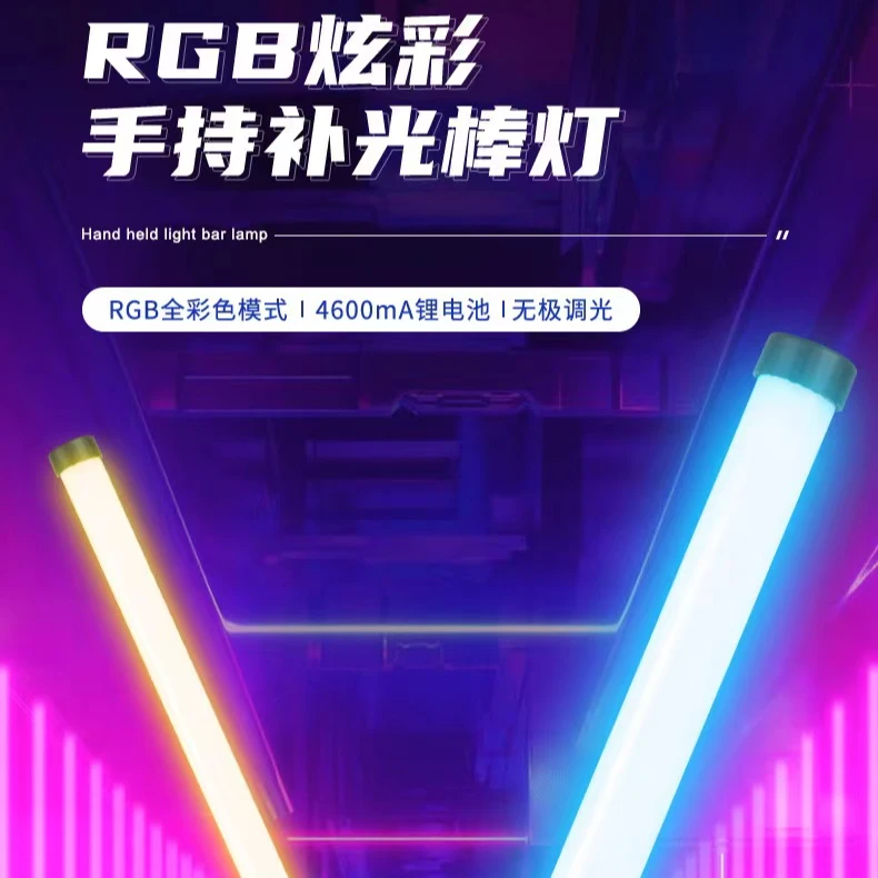 他山石专属直播拍摄打光颈纹灯全彩棒灯肩膀灯外拍底光灯下巴灯