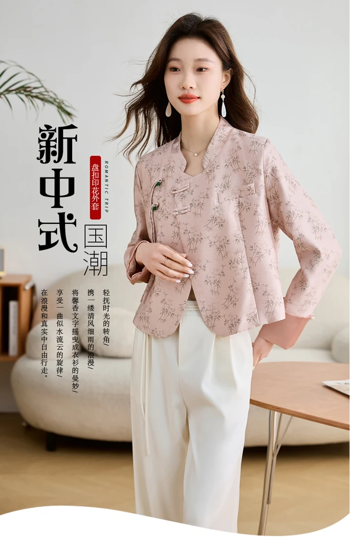 新中式国风女装上衣2024春秋新款复古洋气短款立领盘扣外套女