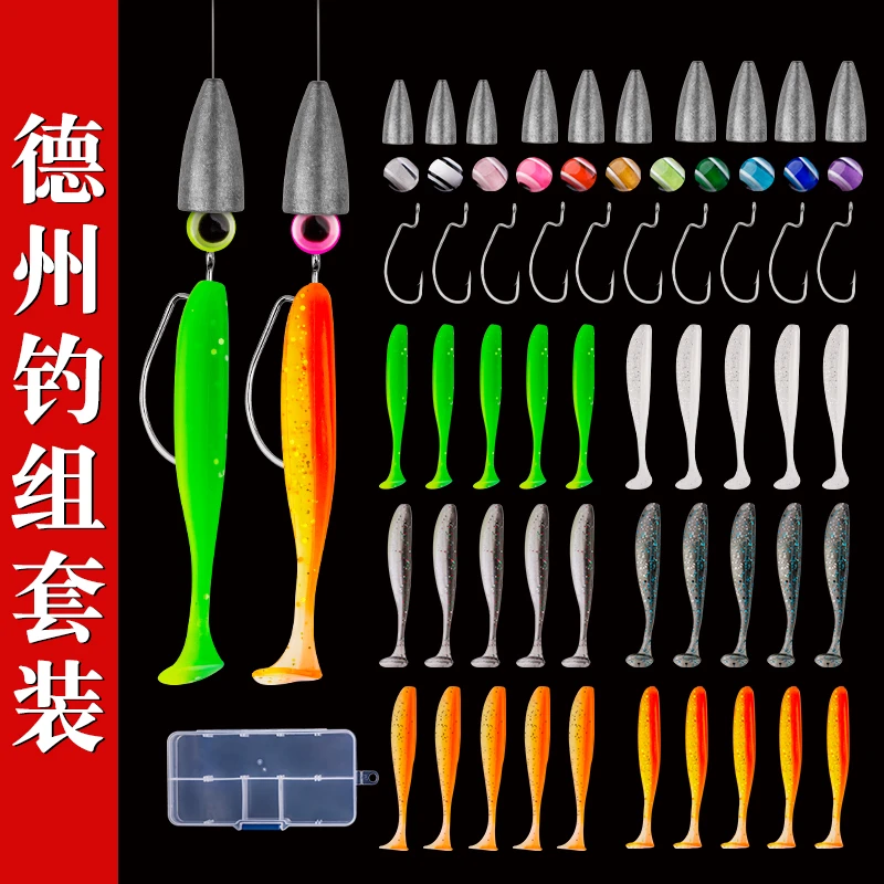 路亚假饵 软饵T尾软虫曲柄钩铅坠套装翘嘴鲈鱼黑桂鳜鱼饵德州钓组