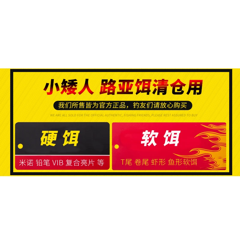 路亚饵直播专用 各类路亚饵