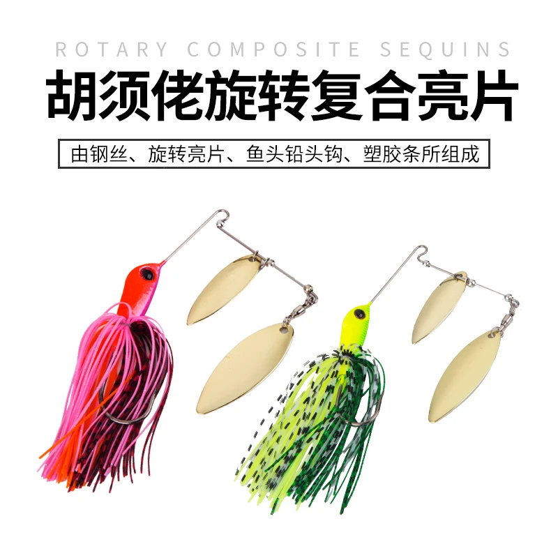 鱼猎人复合亮片胡须佬路亚饵防挂底黑坑淡水鲈鱼翘嘴黑鱼海鲈假饵