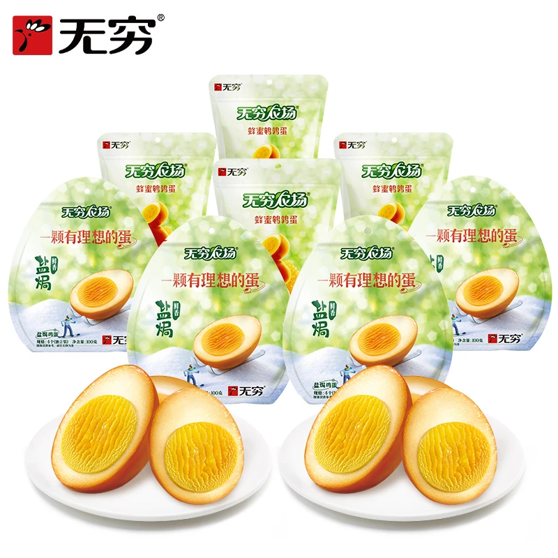 【旗舰店专属】无穷盐焗鸡蛋蜂蜜鹌鹑蛋套餐680g新鲜营养休闲美味