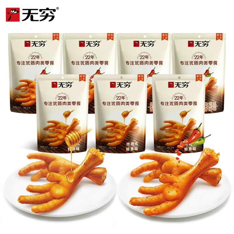 【无穷】无穷60g香辣&蜂蜜味烤爪*7鸡爪特惠休闲看剧美味零食