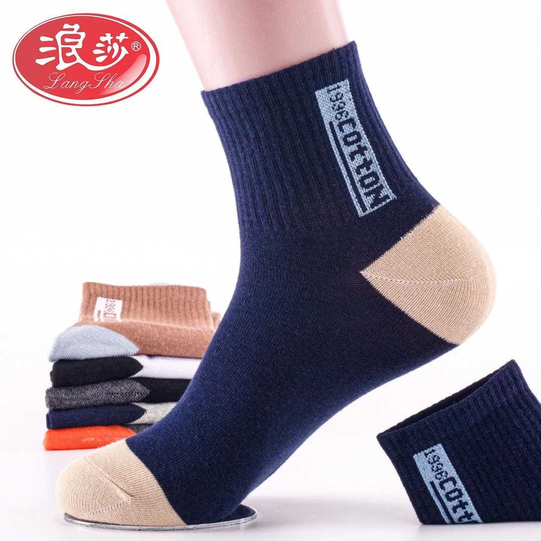 浪莎袜子男纯棉中筒秋冬款吸汗透气100%全棉中厚冬季长袜运动袜潮