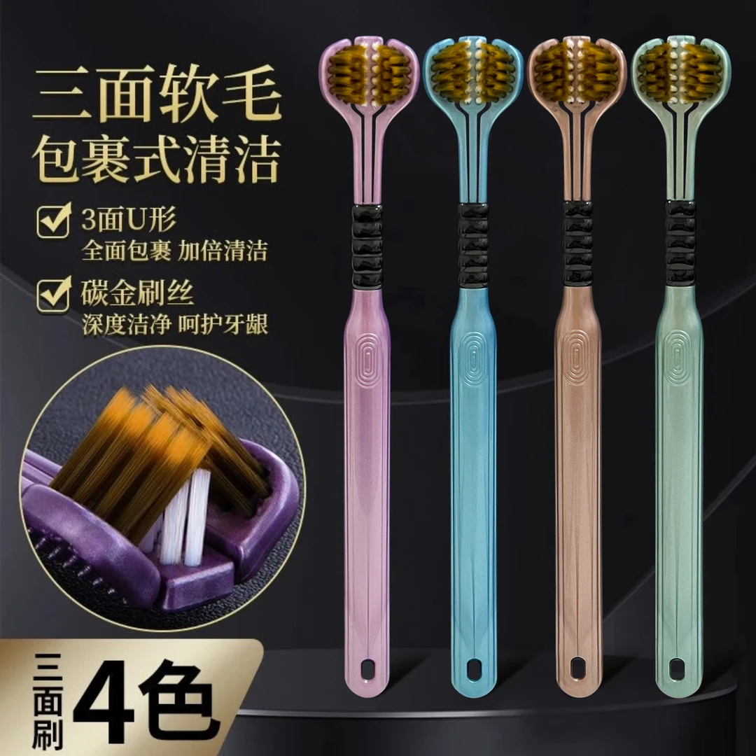 贝雅净成人男女三面牙刷包裹式软毛舌苔情侣家用
