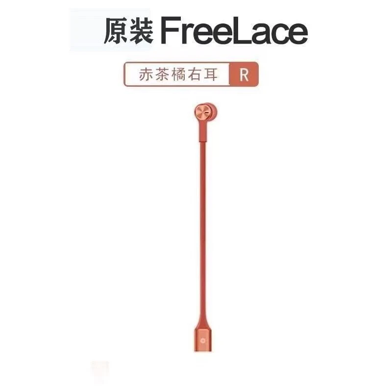 9新 Huawei/华为 华为freelace/freelacepro原装正品单耳补配