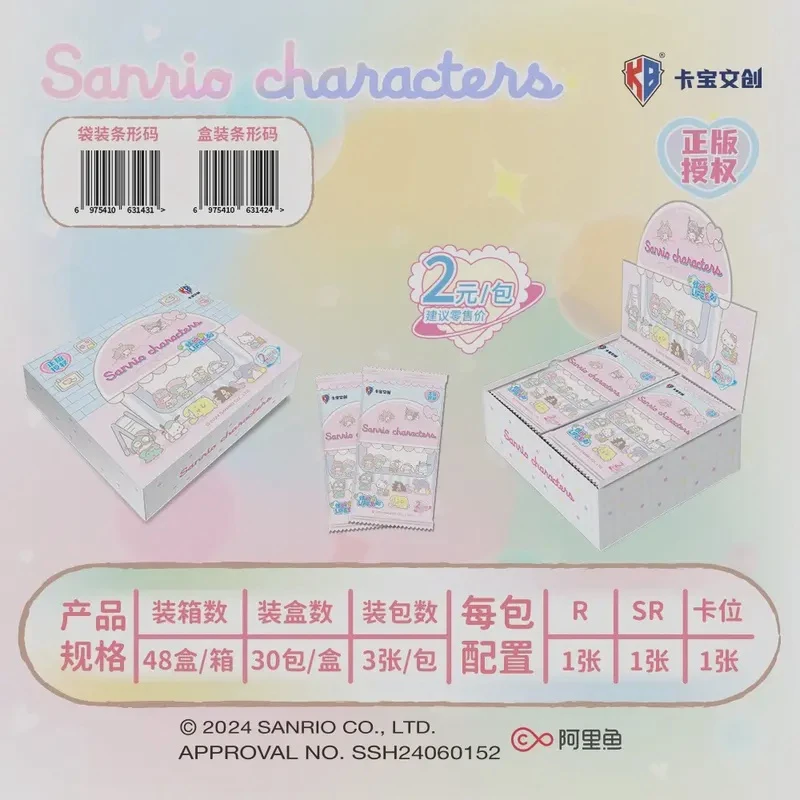 【找朋友】卡宝文创 三丽鸥家族拍立得卡缤纷life第二弹V2收藏卡牌