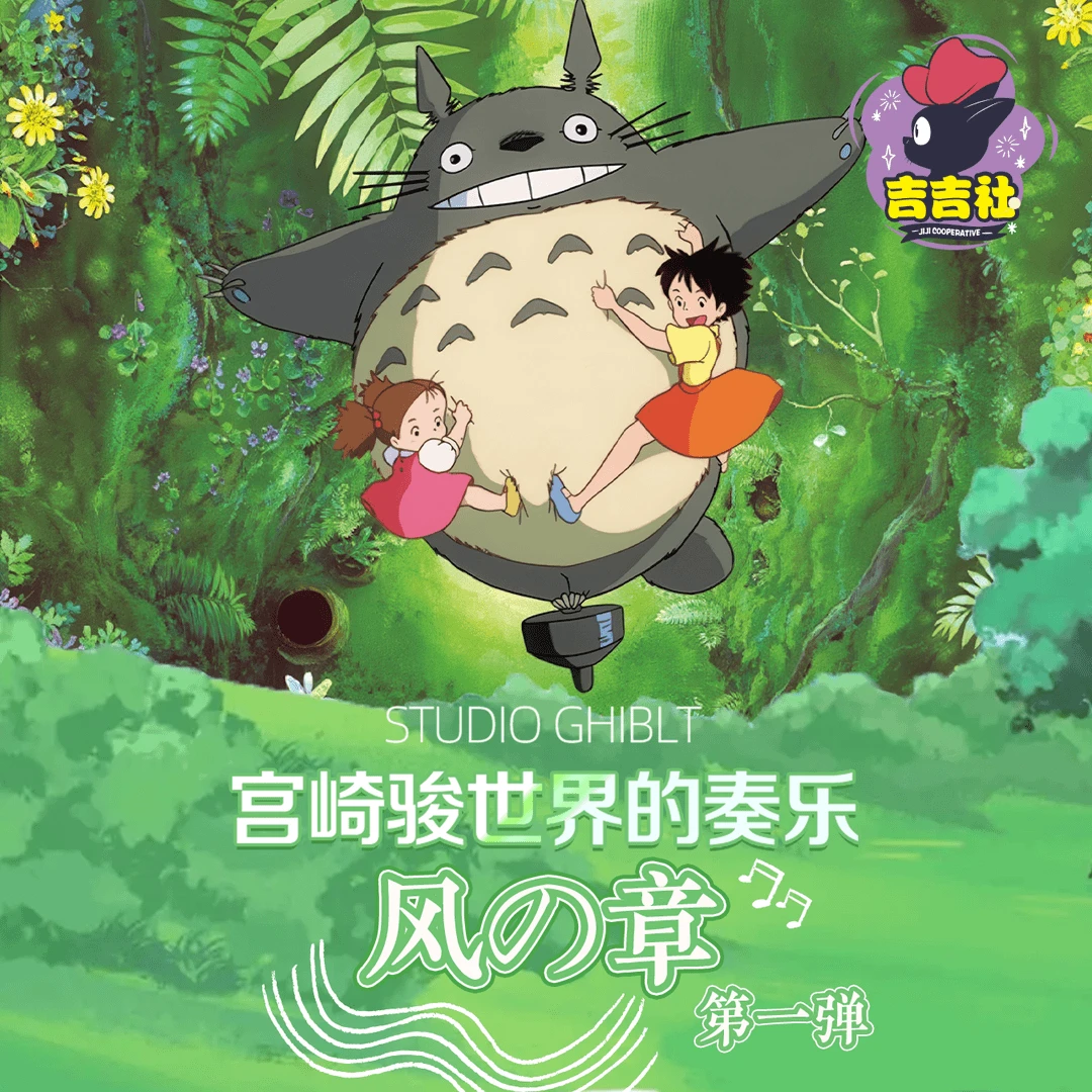【新人浮浮.】吉吉社宫崎骏 国卡二创系列卡牌盲盒收藏（默认代拆)22