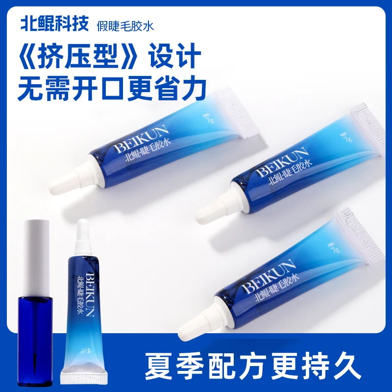 挤压式免开口假睫毛胶水夏季持久温和隐形通用无痕裸妆轻薄美颜