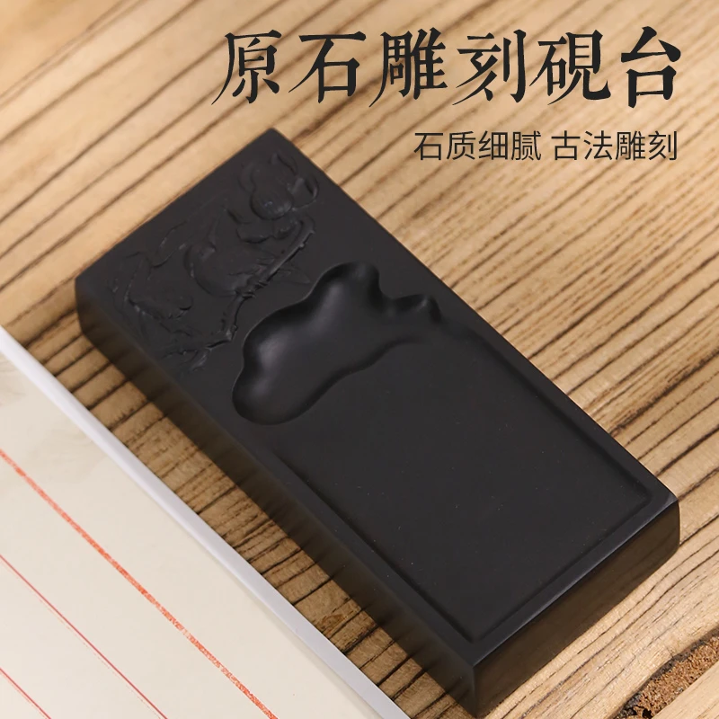 文房四宝用品原石镇尺书法国画水墨虾用小方墨条雕刻荷花砚台