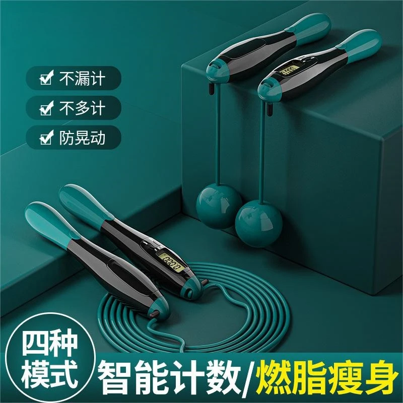 智能无绳计数跳绳成人款训练室内专业健身燃脂两用钢丝绳体育用品
