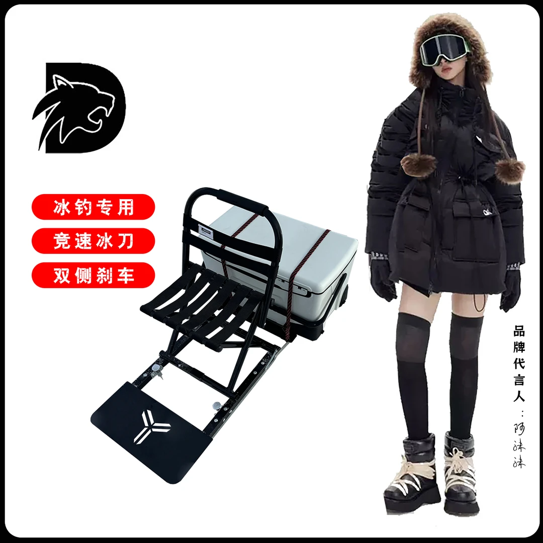 【Model  X Y 配套冰钓架】折叠刹车滑冰车新款滑冰车单腿驴爬犁