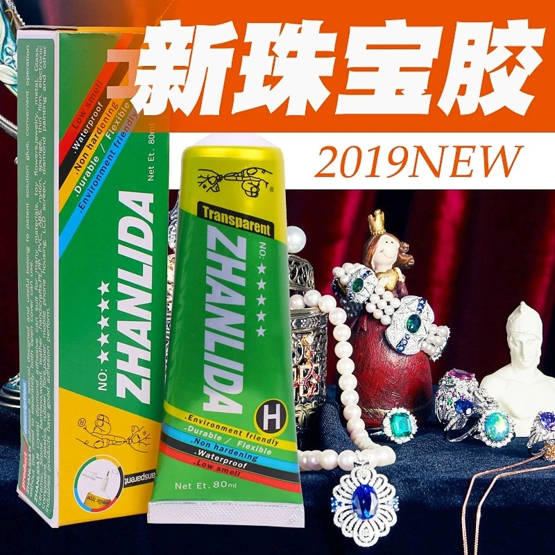 珠宝首饰戒托吊坠发夹镶嵌蜜蜡琥珀玉石修补diy手工黏衣服