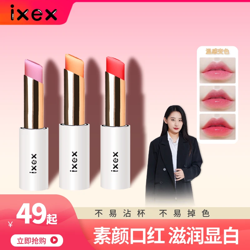 素颜神器温变唇膏不易沾杯淡化唇纹提气色 不掉色丝滑润唇自然妆
