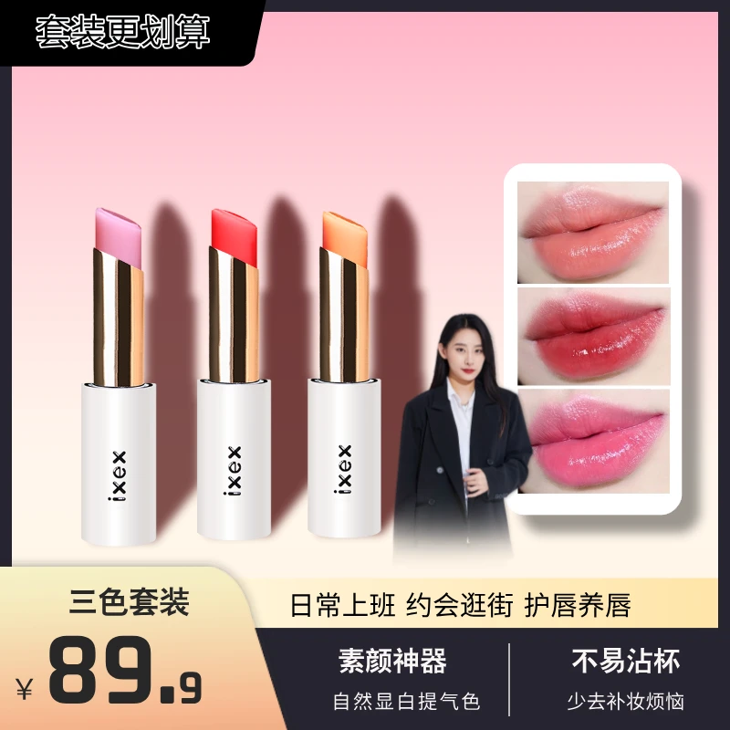 一手情话买1发3素颜滋润防干裂去死皮淡化唇纹不沾杯不掉色润唇膏