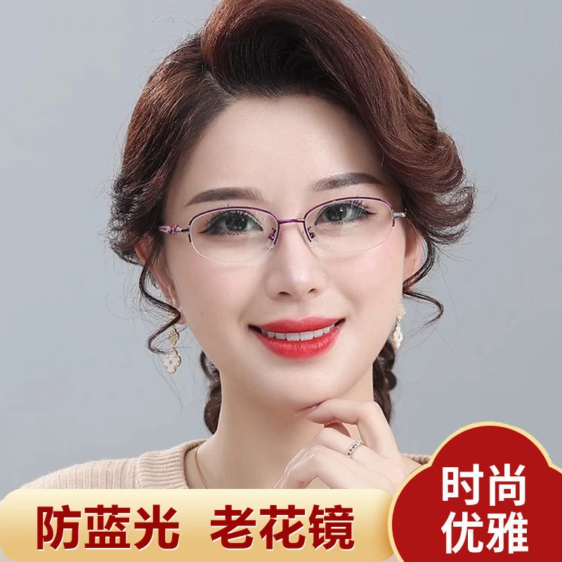 老花眼镜女士防蓝光高清中老年妈妈远视时尚超轻高档防疲劳老花镜
