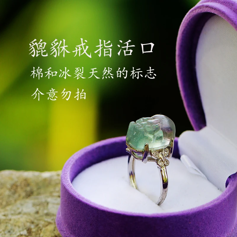 新款天然萤石戒指手工雕刻貔貅戒指气质女士镶嵌戒指开口可调高冰