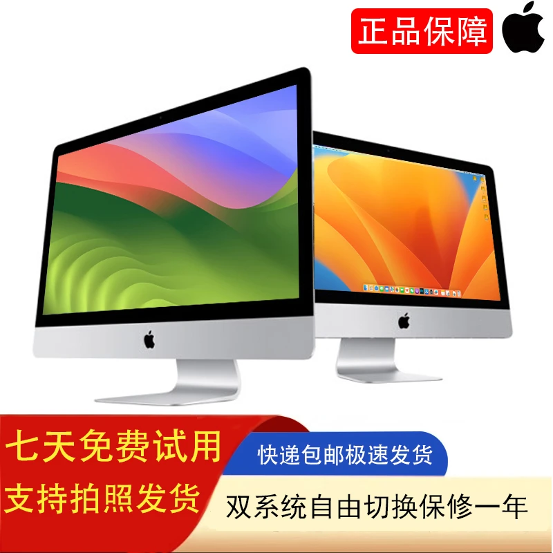 95新 Apple/苹果 iMac台式一体机超薄办公家用剪辑设计电脑MXWT2