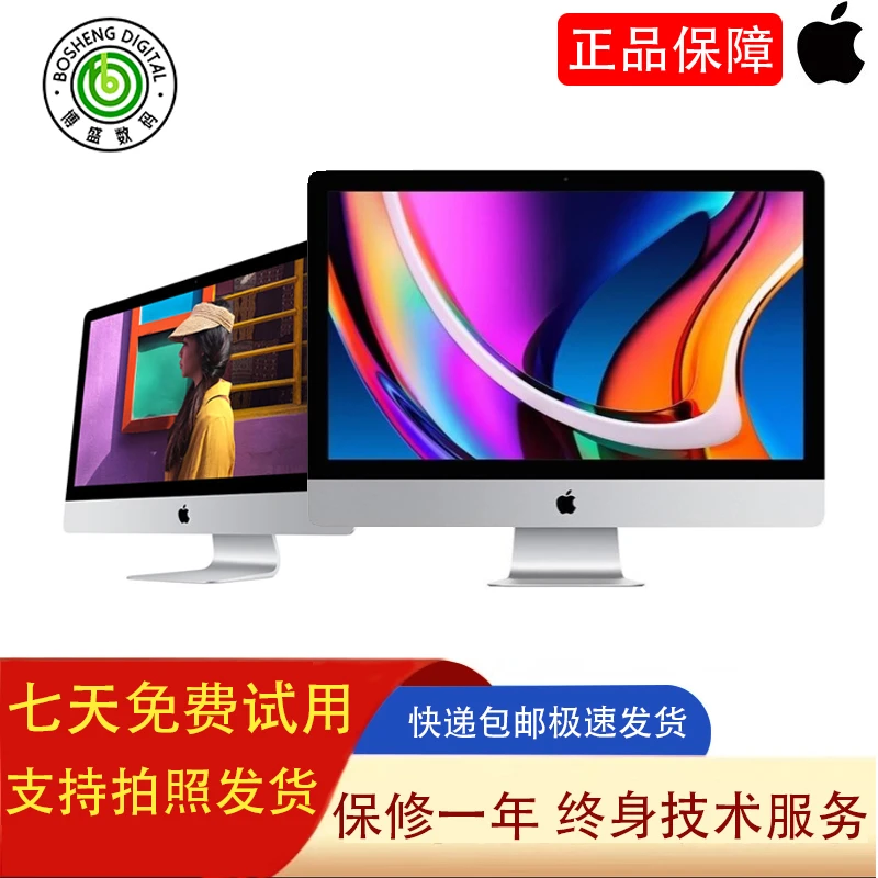 95新 Apple/苹果 iMac/Apple苹果一体机台式电脑超薄商务MRT42