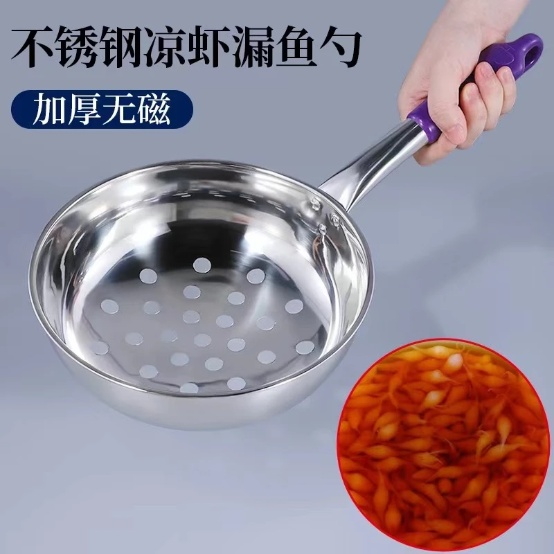 加厚凉粉凉虾专用漏勺家用厨房不锈钢大孔漏瓢做蛙鱼面疙瘩汤神器