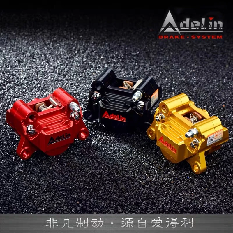 爱得利 赛道版ADL28螃蟹对二卡钳、鲍鱼、大辐射、九号、小牛