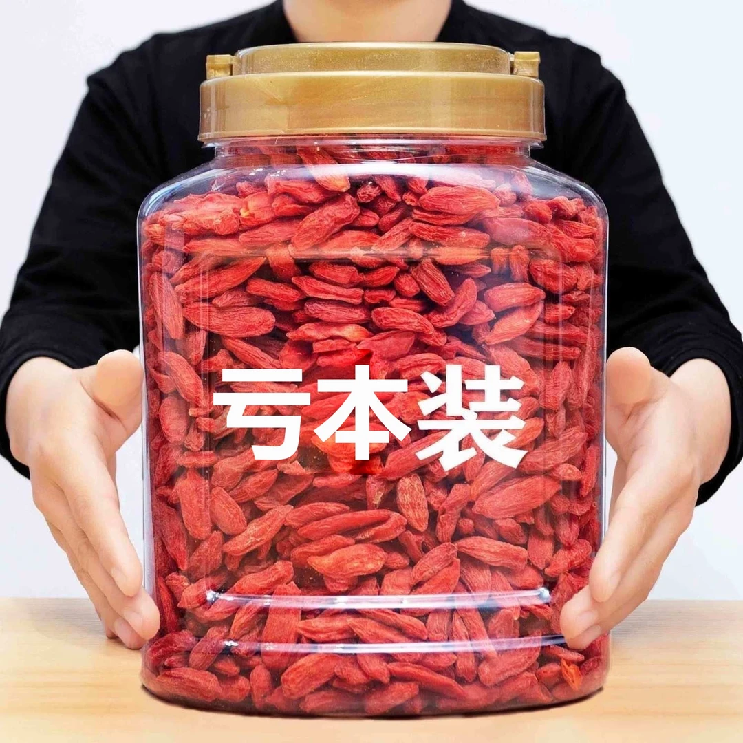 正品宁夏中宁枸杞子旗舰官方店枸杞茶构纪中果免洗滋补泡水食用