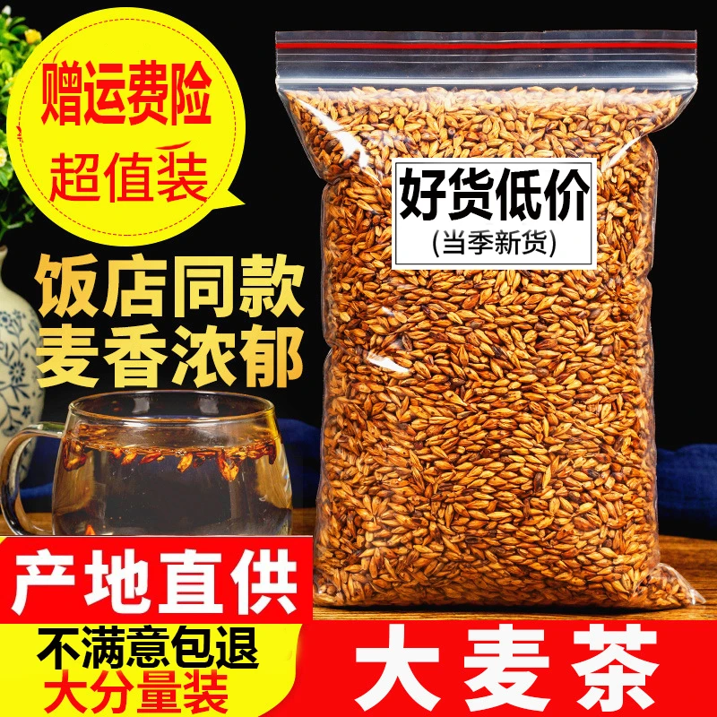大麦茶正品散装浓香大麦茶原味烘焙饭店专用茶包大麦茶