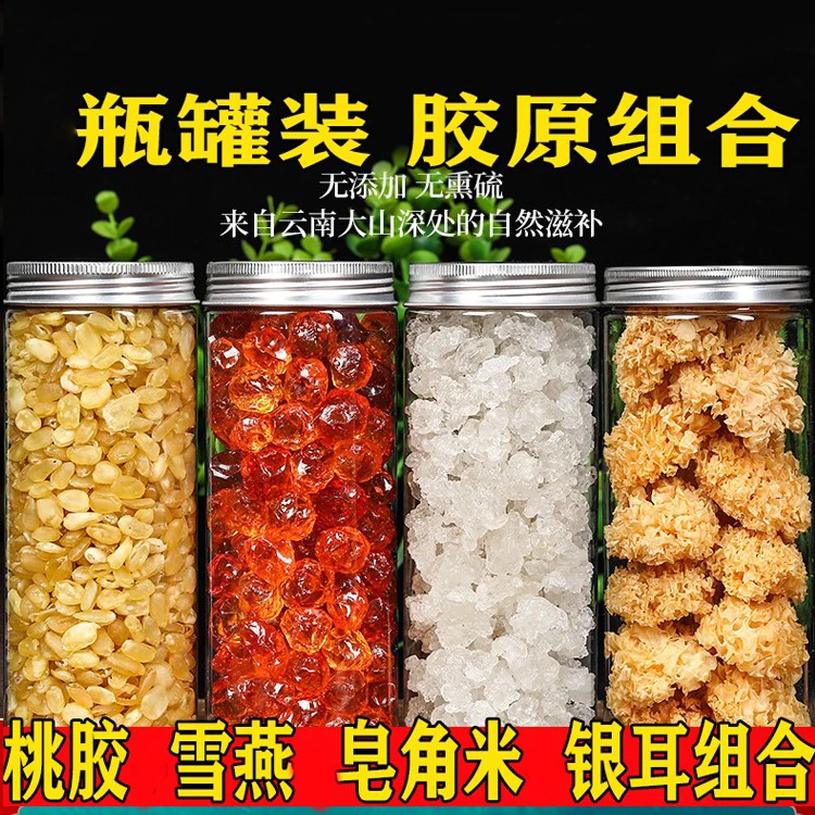 桃胶雪燕皂角米银耳组合云南官方正品大颗粒精修无杂质原生态滋补