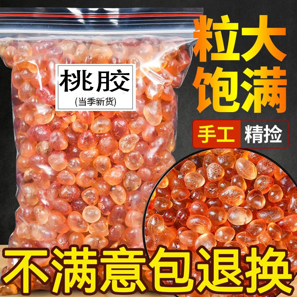 云南桃胶桃花泪特产级可搭配皂角米雪燕组合银耳50/500g炖煮胶质