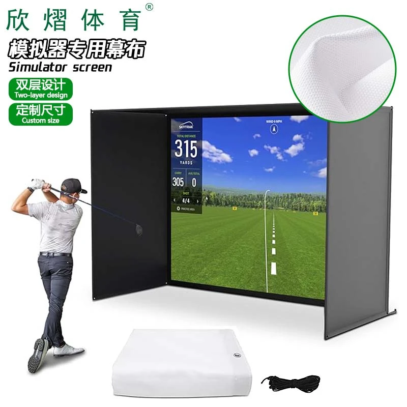 欣熠高尔夫模拟器打击幕布简易版投影幕布 练习网模拟器幕布 消音