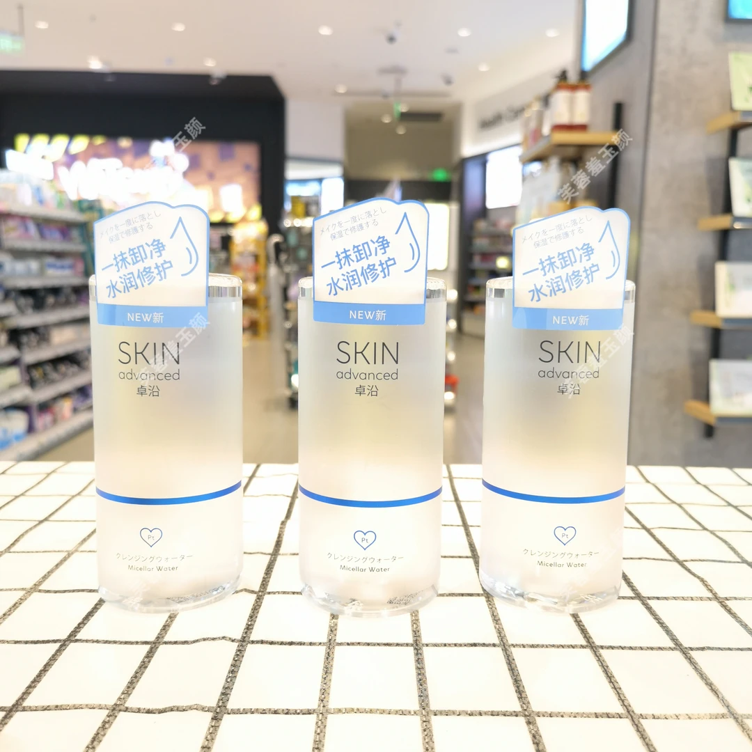 卓沿白金舒润净颜卸妆水500ml 脸部卸彩妆女温和敏感肌适用卸妆液