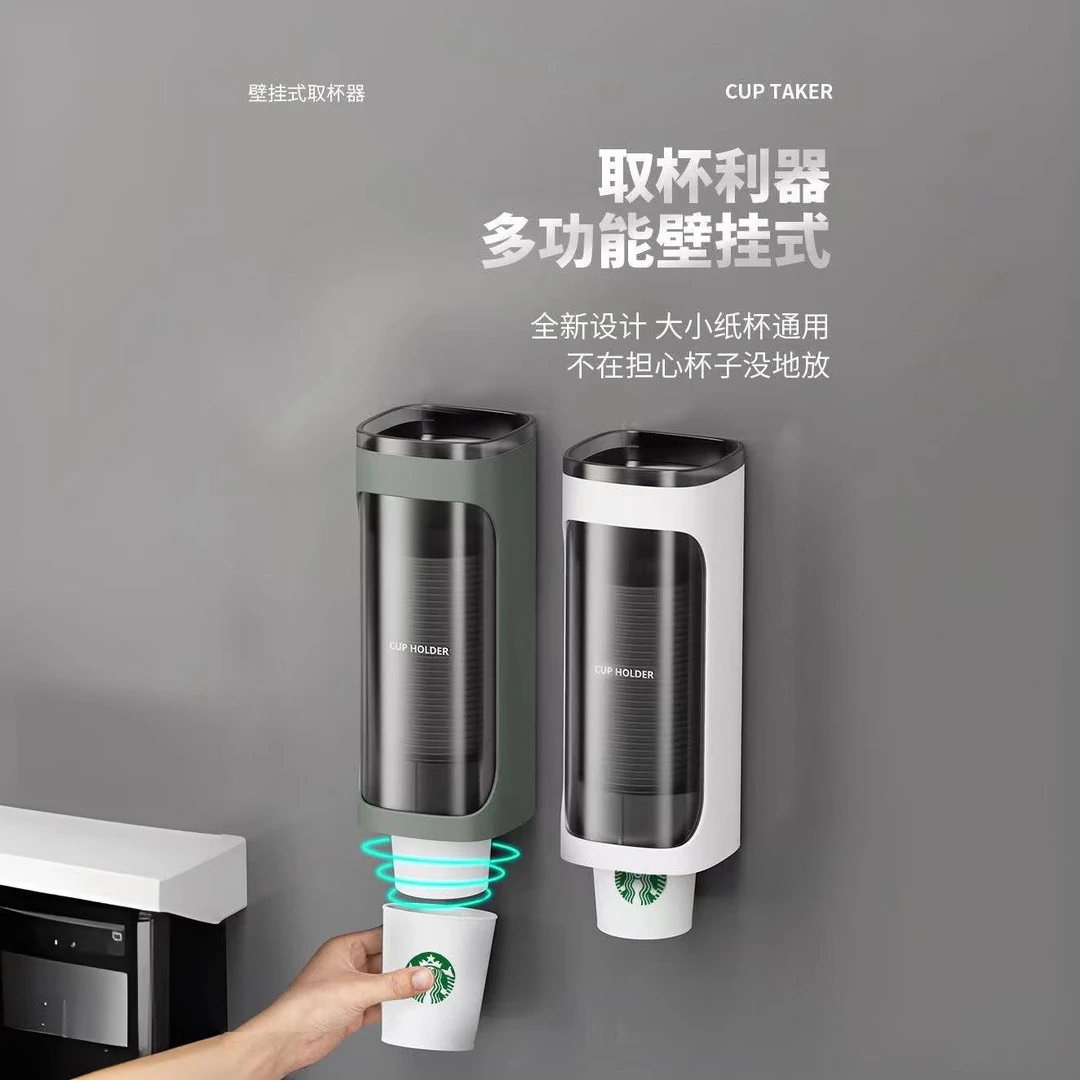 一次性杯子取杯器纸杯架家用免打孔壁挂杯架杯子收纳架防尘置物架