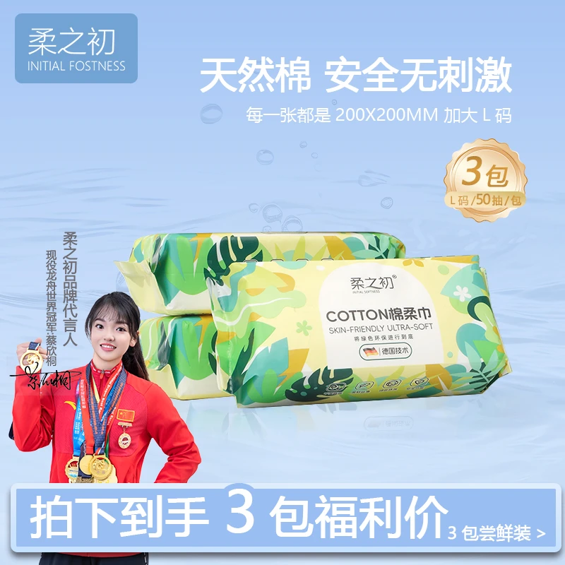 柔之初亲肤柔软加厚珍珠纹洗脸棉柔巾孕婴美容院一次性洁面洗脸巾