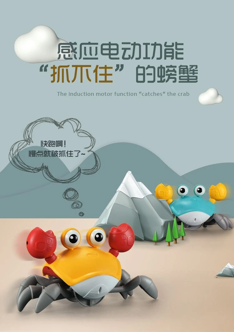 会爬会动会逃跑的螃蟹自动电动感应装置益智玩具趣味吸引宝宝男女