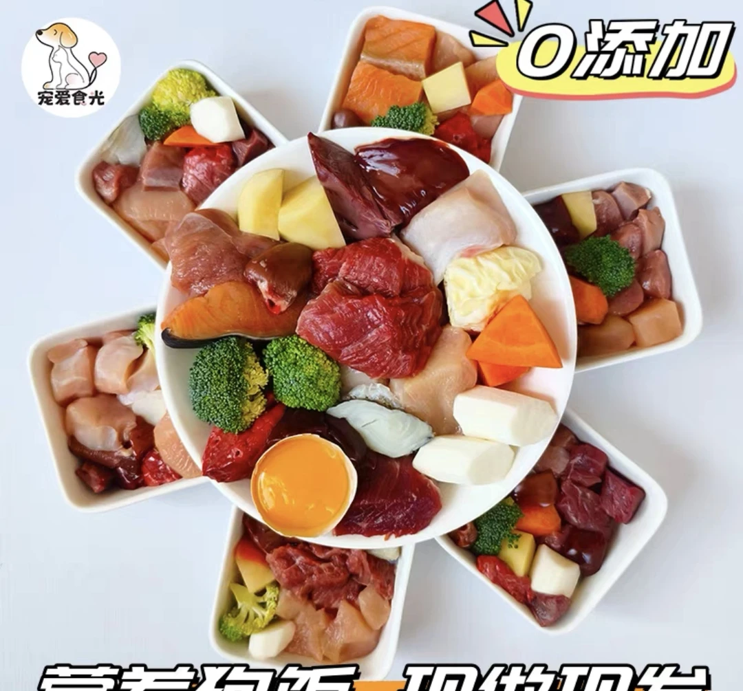 自制营养狗饭猫饭