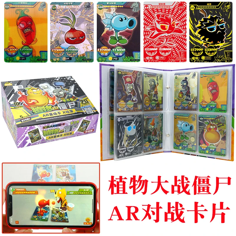 植物大战僵尸卡片玩具正版ar对战卡牌收藏卡册卡包豪华宇宙版2大3