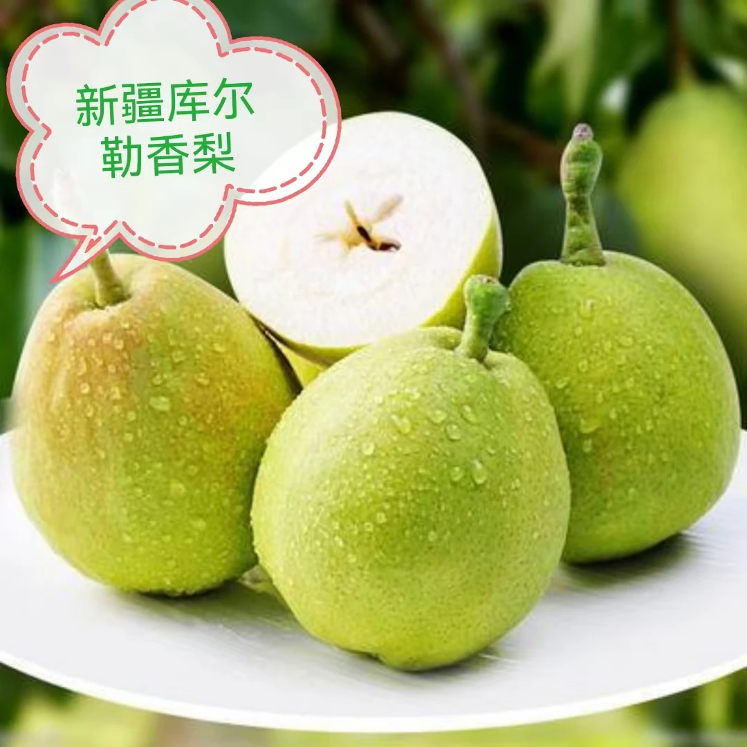【招牌】新鲜新疆香梨（脆甜）500克