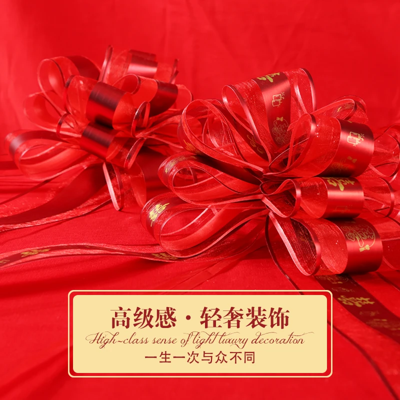拉花彩带车队装饰用品婚房布置蝴蝶结婚礼副车汽车丝带手拉花大号