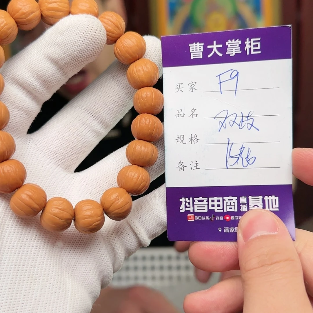 【闪购商品】猴头核桃吊坠
