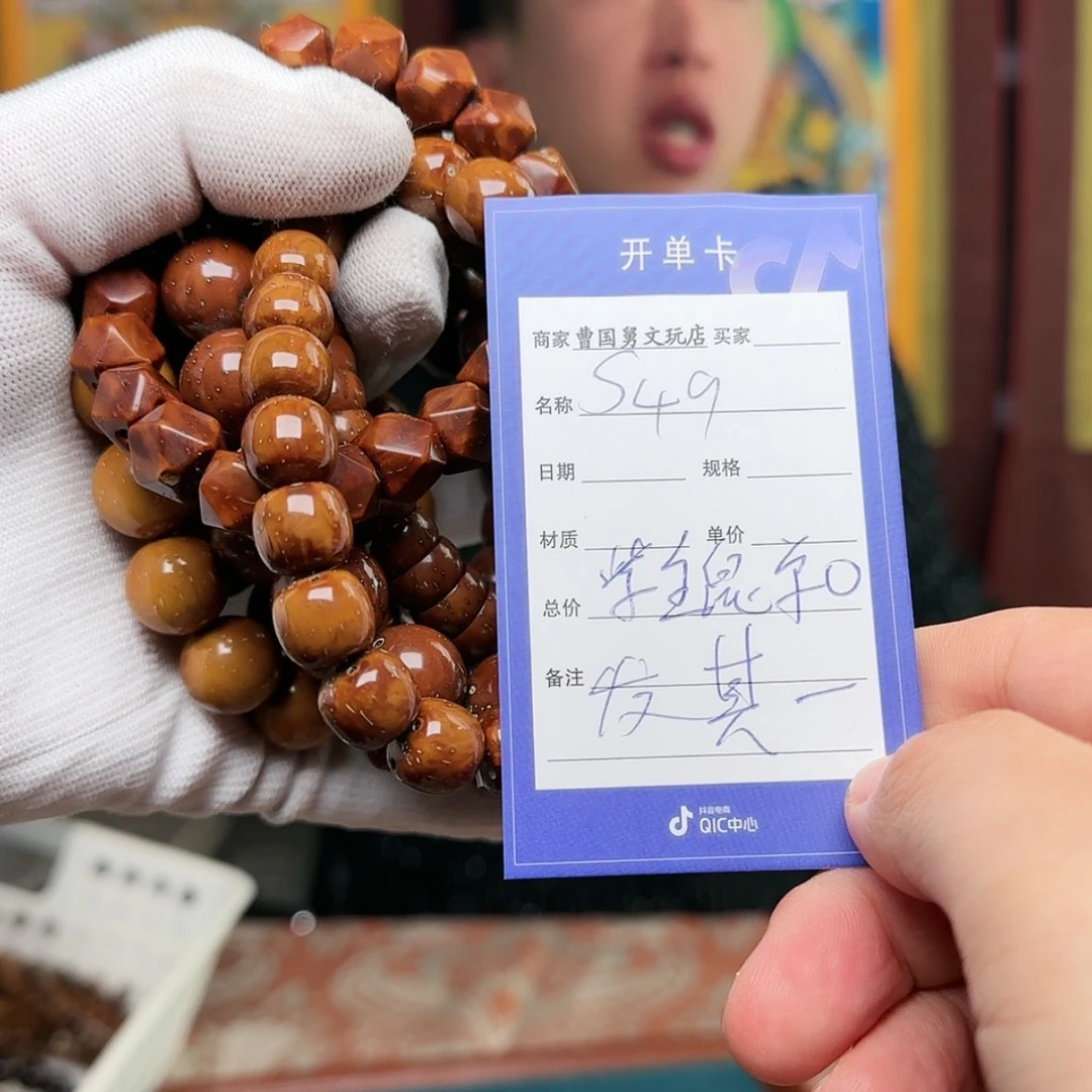 【闪购商品】紫金鼠手串